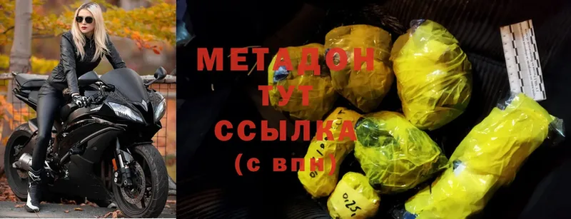 где купить наркоту  Отрадная  МЕТАДОН methadone 