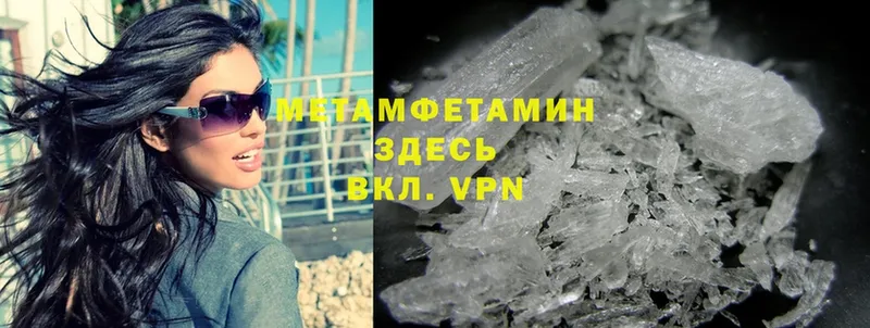 Метамфетамин Methamphetamine  Отрадная 